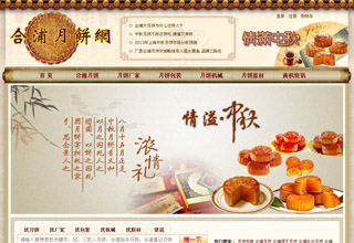 新闻seo合浦月饼网